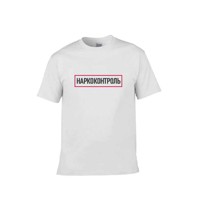 

Mens T Shirt 100% Cotton Russian Description Of Drug Control Print Casual Fashion Unisex O-neck Tops Women T-shirt